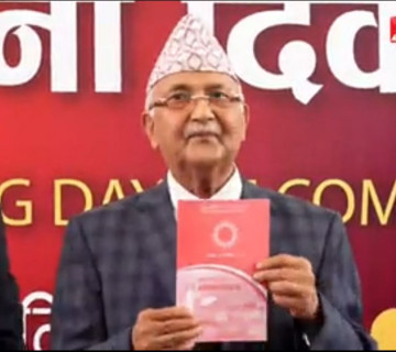 ओलीले सार्वजनिक गरे चुनावी घोषणापत्र